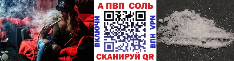 Купить где Рыбинск Альфа ПВП кристаллы