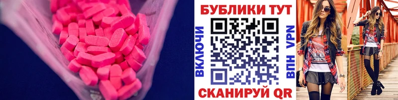 ЭКСТАЗИ ешки  Купить  Рыбинск 