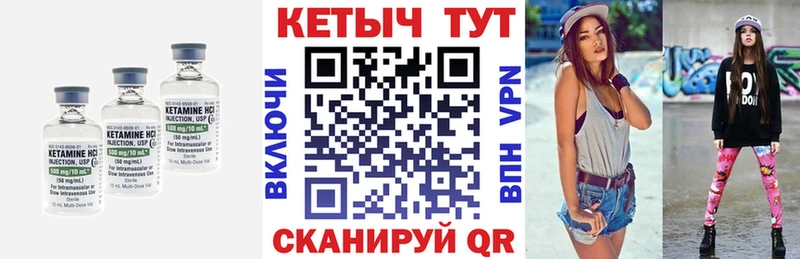 КЕТАМИН VHQ  Купить  Рыбинск 