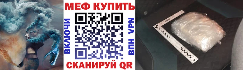 Мефедрон мяу мяу Купить закладки Рыбинск