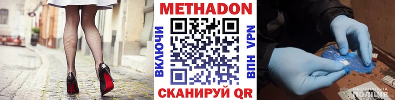 Купить закладки  Рыбинск  Метадон methadone 