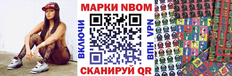 Марки N-bome 1,8мг  Купить  Рыбинск 